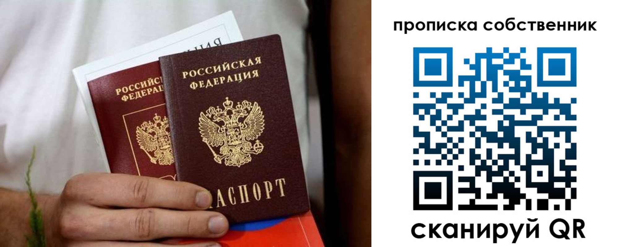 временная регистрация надежно в Ростове-на-Дону